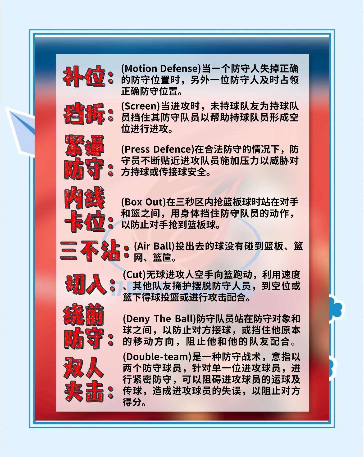 棋牌游戏平台-球场比赛